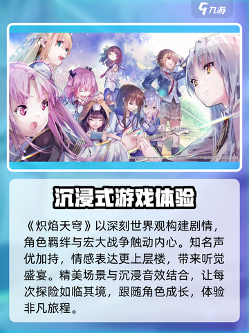 炽焰天穹🔥：揭秘游戏中不可错过的gal元素！截图4