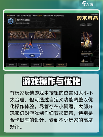 美职篮全明星评测一览介绍截图4
