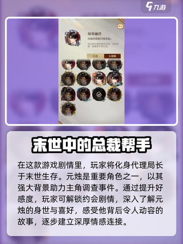 米修斯之印元烛是谁介绍截图4