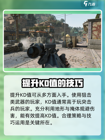 三角洲行动kd在哪看介绍截图3