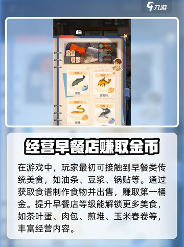 时光杂货店美食有哪些介绍截图2