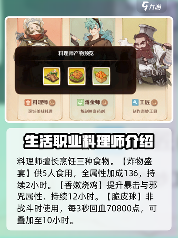 森之国度生活职业选哪个介绍截图2