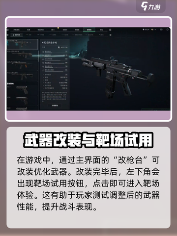 三角洲行动怎么进入靶场介绍截图2
