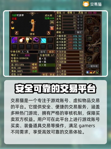 天龙八部怀旧服🔥账号交易软件推荐🎉截图2