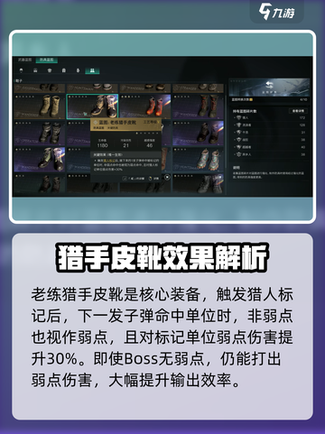 七日世界正中靶心配装攻略介绍截图3