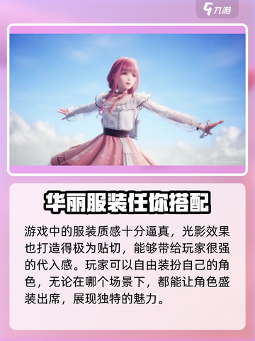 无限暖暖内测资格怎么获取介绍截图3