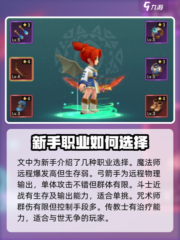 魔力宝贝复兴🔥新手必看！玩转攻略大揭秘！截图2