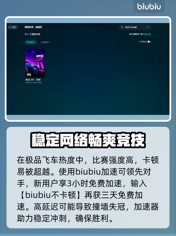 极品飞车21闪退🔥解决方法大公开！💥截图3