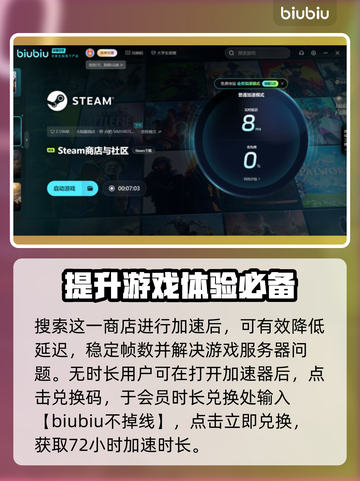漫威蜘蛛侠2🔥PC版加速器怎么选？👇截图3
