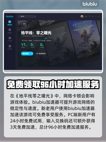 地平线零之曙光😎背包满了资源取舍攻略⚡截图6