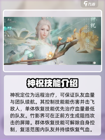 诛仙2手游最强职业是哪个介绍截图5