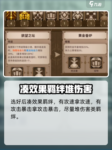 小骨英雄killer囚犯打法💡助你轻松制胜！截图5