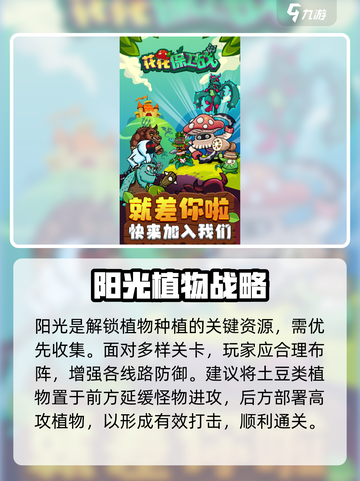 《花花保卫战🔥超燃配置要求速览！》截图4