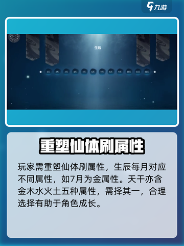 蜀山初章💥天灵根开局攻略，轻松制胜💡截图2