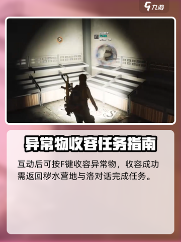七日世界拟态非真任务怎么做介绍截图5
