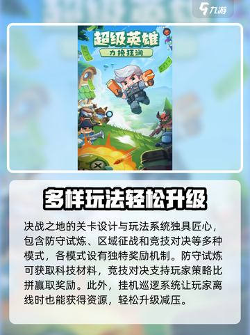 决战之地💎兑换码大公开！玩家必看🔥截图5