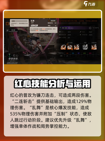 新月同行红心🔥超值吗？玩过才知道！🎮截图3