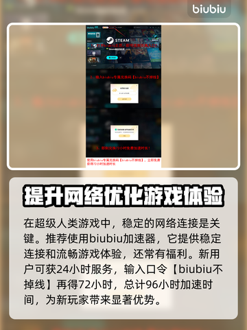 超级人类上线平台大曝光！🔥游戏党必看👇截图4