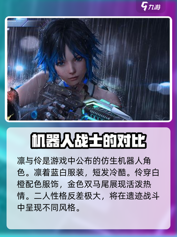 逆战🔥未来战士凛技能大曝光💥游戏党必看！截图2