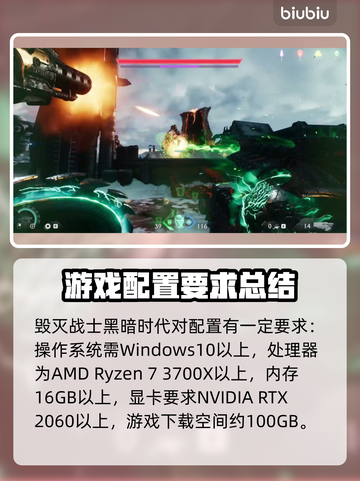 毁灭战士黑暗时代配置要求🔥低配电脑能玩吗？🎮截图2