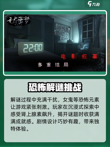 无尽噩梦背景故事分享介绍截图5