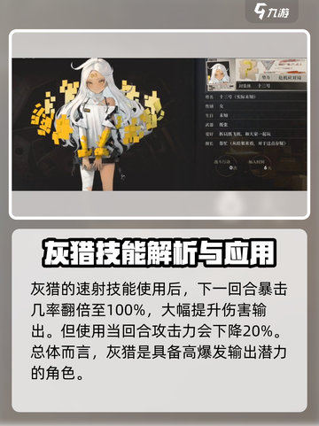 异象回声人物介绍介绍截图5