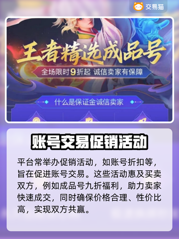 王者荣耀账号交易平台推荐💥游戏党必看！截图4