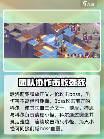 铃兰之剑武器本3🔥65级通关秘籍💎截图4