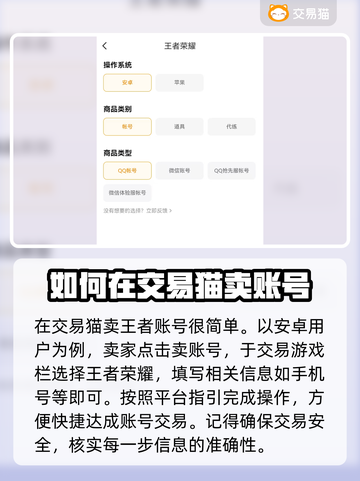 王者账号出售平台推荐，快速变现🔥王者荣耀截图3