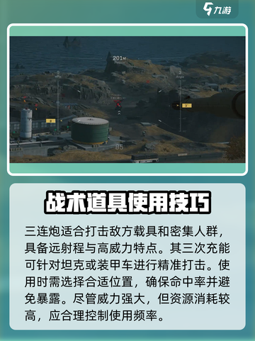 三角洲行动🔥战术道具全攻略，玩法揭秘！截图2