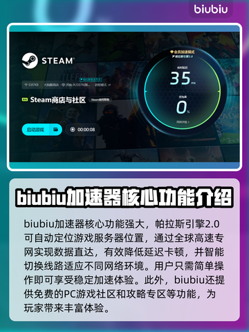 MUDANGTwoHearts加速器哪个好？游戏玩家必看🔥截图4