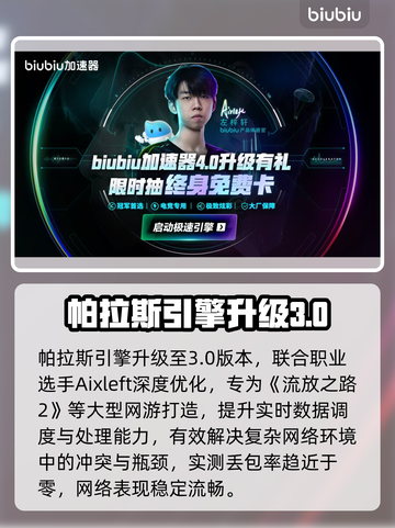 💥流放之路2延迟丢包？速看解决办法！🎮截图4