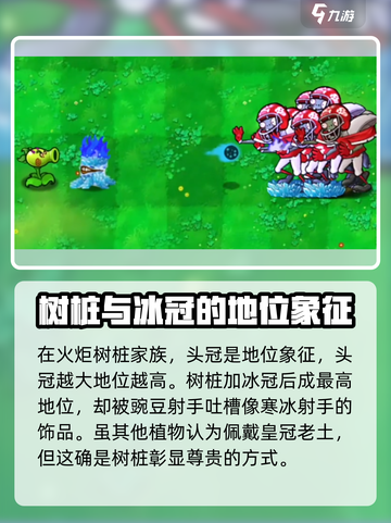 植物大战僵尸杂交版🔥树桩居然有这作用！ Zombies惊呆了截图4