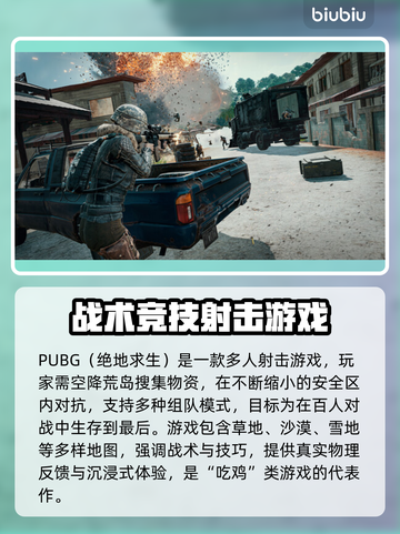 PUBG加速器推荐🔥解决卡顿必备！🎮截图2