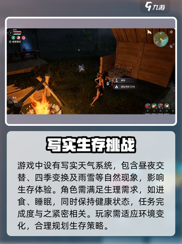 荒野起源什么时候上线介绍截图4