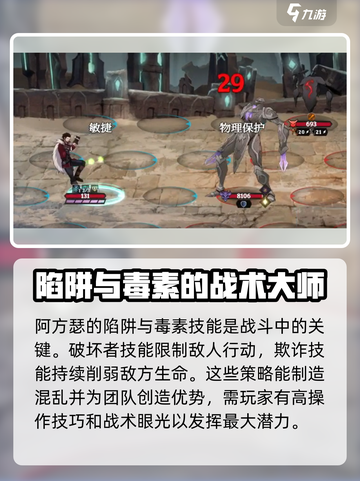 高殿战记阿方瑟怎么样介绍截图3