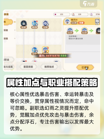 彩虹橙双枪加点攻略指南介绍截图3