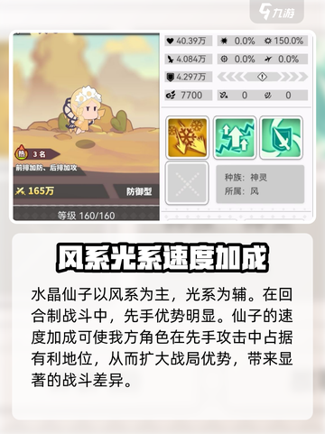 使魔计划🔥T0角色排行，玩转游戏必备！截图4