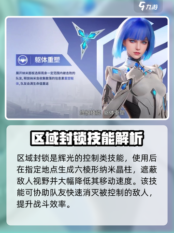 天启行动🔥辉光技能全揭秘，游戏党必看！截图4