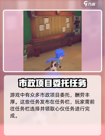 沙石镇时光市政项目怎么做介绍截图2