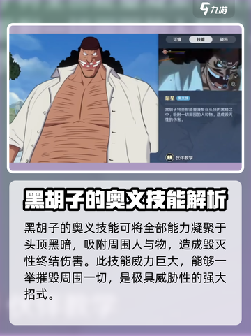 航海王壮志雄心帝奇怎么样介绍截图4