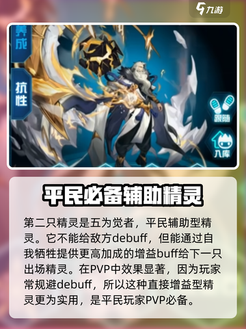 赛尔号巅峰之战平民攻略🔥超详细必看！截图3