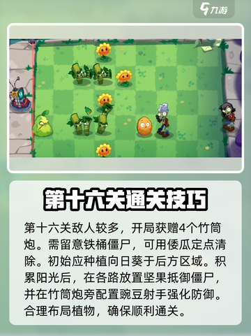 植物大战僵尸3🔥前期关卡通关秘籍来了！截图5