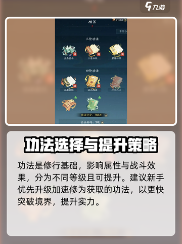 武侠手游《踏风行》功法大揭秘🔥截图2