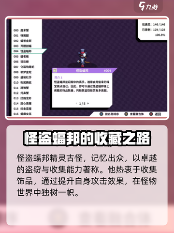 磁带妖怪强度排名大揭秘！🎮方头括号里的秘密你懂吗？🔥截图4