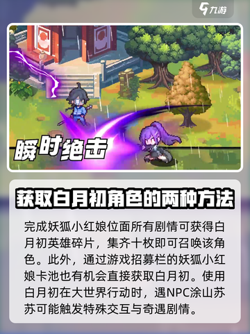 三千幻世白静羽是谁介绍截图4