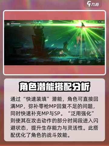 苍翼混沌效应诺爱尔怎么玩介绍截图5