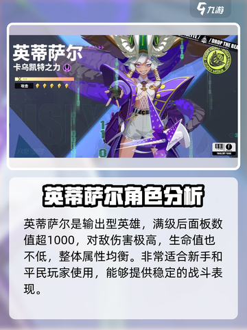 众神派对平民英雄推荐介绍截图3