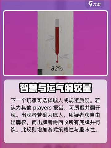 燕云十六声🔥叶子戏玩法大揭秘！💡截图4