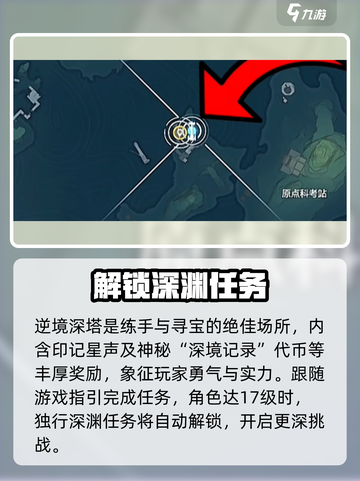 鸣潮逆境深塔怎么开介绍截图2